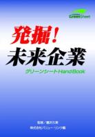 ƣ/Х塼 ȯ! ̤ ꡼󥷡 HandBook
