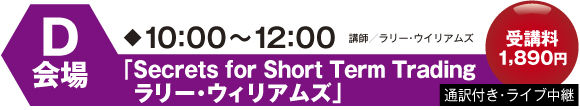 D졧Secrets for Short Term Trading ꡼ꥢॺ 