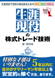 Í¥Íø²Ã DVD À¸³¶¸½Ìò¤Î³ô¼°¥È¥ì¡¼¥Éµ»½Ñ